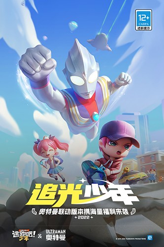 逃跑吧少年辅助器免费秒开版 v3.39.02
