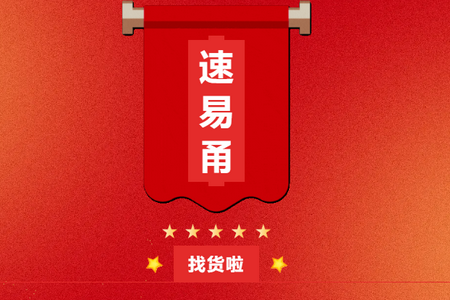 速易甬app最新版