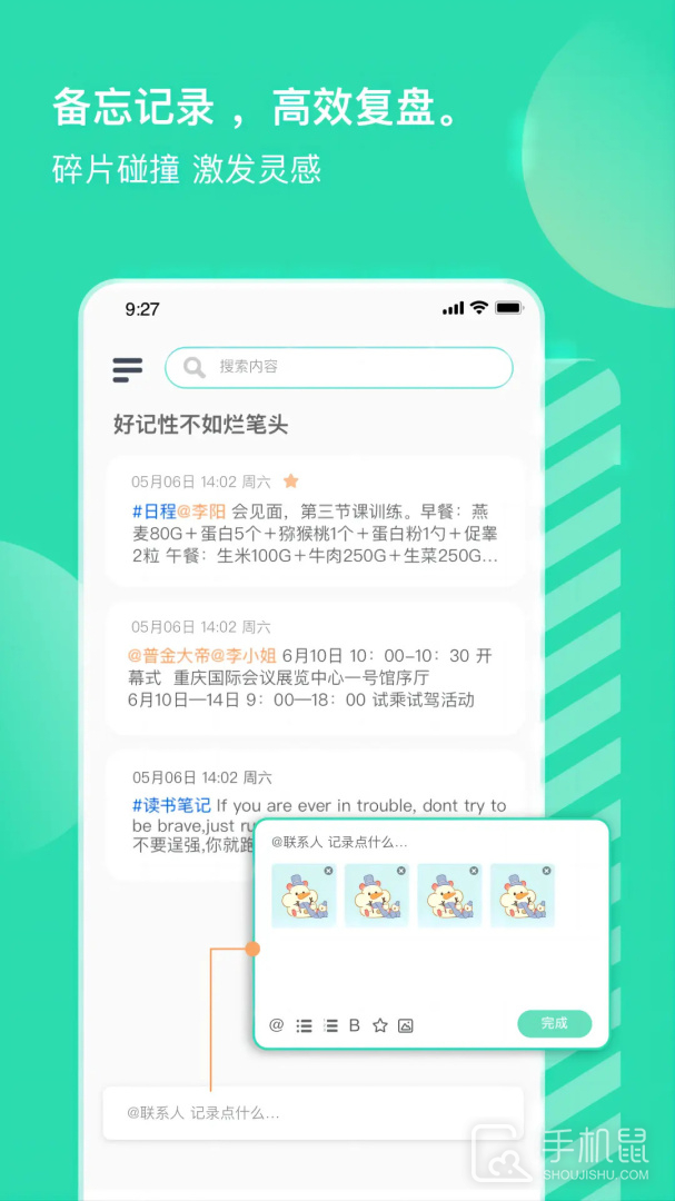 销小白 v2.1.5