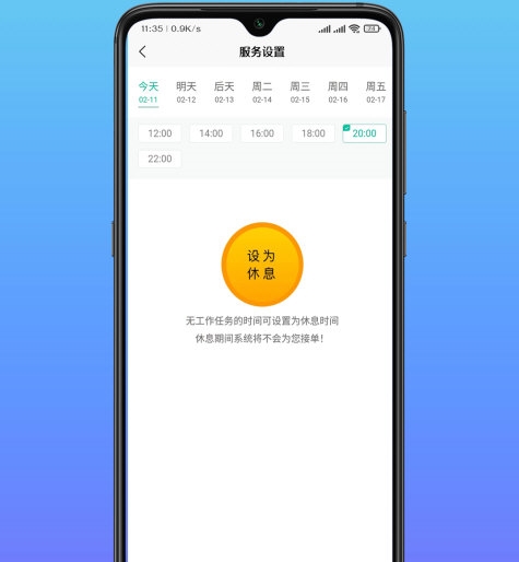 软件功能配图1