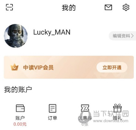 三联中读APP下载