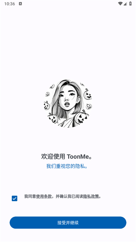 ToonMe APP免费版 v0.7.16安卓版