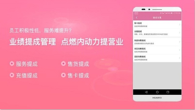 店来客美业通3