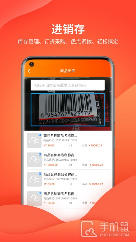 云上铺会员管理收银系统 v3.03