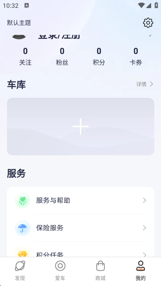 雅迪智行电动车开锁软件下载安装