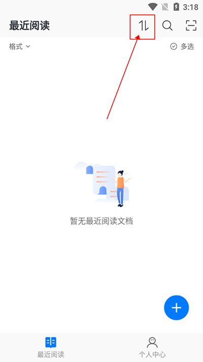 稻壳阅读器手机版