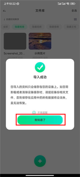 章鱼隐藏13