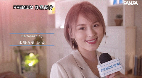 PRED-563,木野々叶えりか(木野野叶惠里香)最新作品2024/03/19发布！