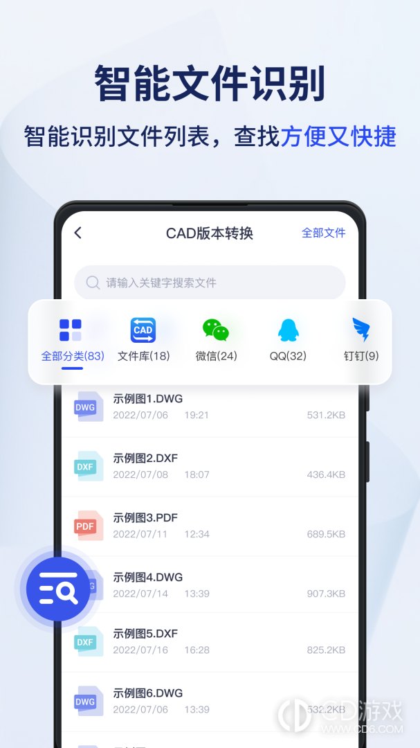 迅捷CAD转换器截图2