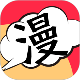 全网漫画抢先看app 8.2安卓版