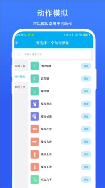 定时自动触发器app v1.0.3