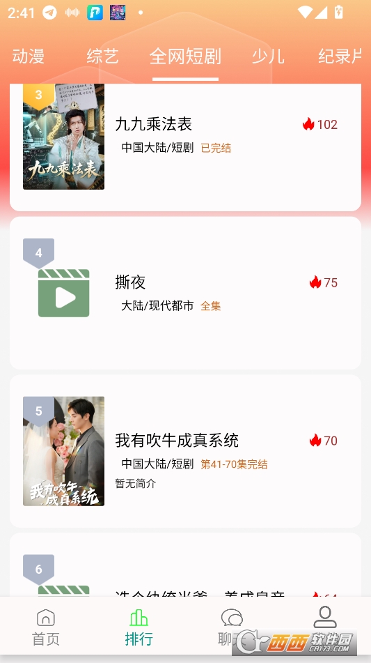 光圈4k影視app下載 V1.80最新版截圖1