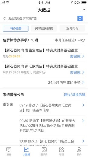 悠订app v1.9.3