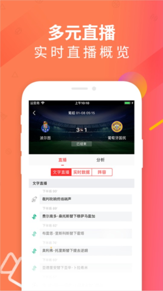 上海五星体育图片4
