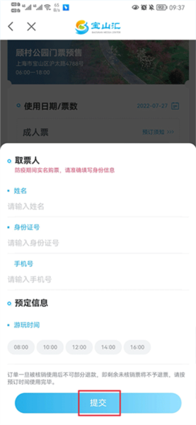 宝山汇8