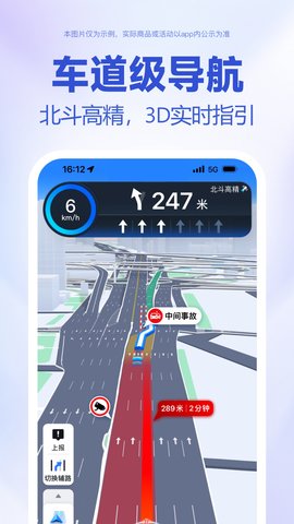 百度地图导航官方版截图3