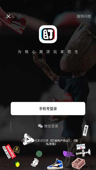 盯潮app使用方法2