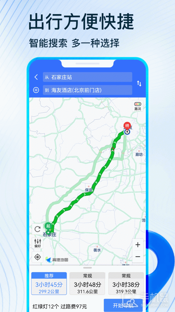 北斗导航 v2.0.5.2