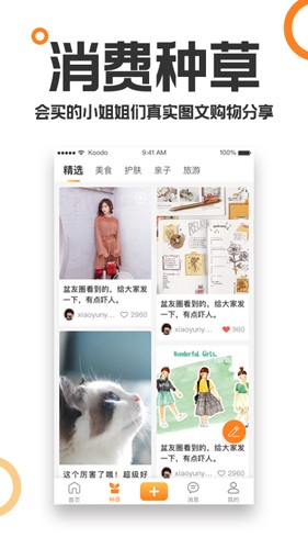 重庆购物狂app v9.6.5