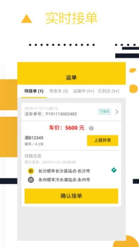则一速达app v5.4.4