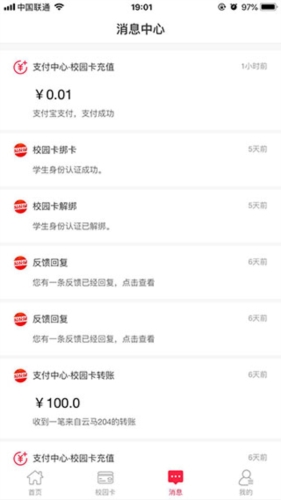 易校园app12