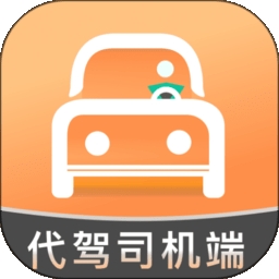 代驾人 V1.83下载
