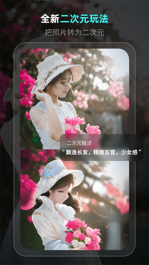 灵境ai绘画app官方版下载截图