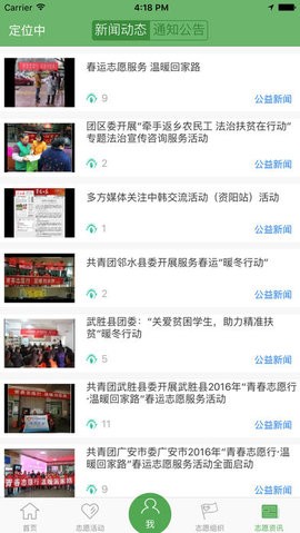 志愿四川 v1.1安卓版下载