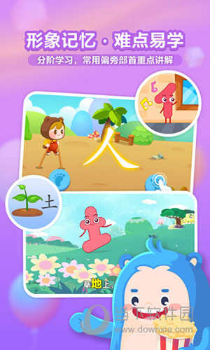 兔小贝识字APP