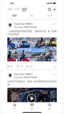 RA摩托app v1.0.0