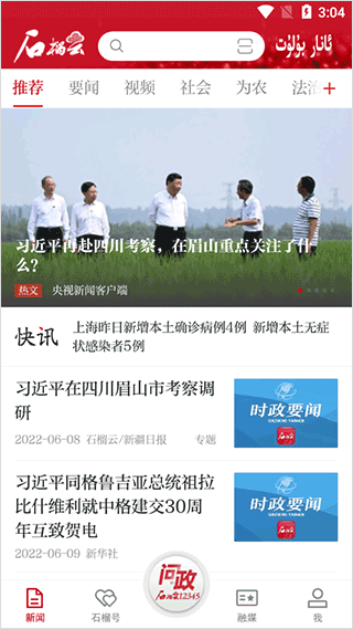 石榴云使用指南图片1