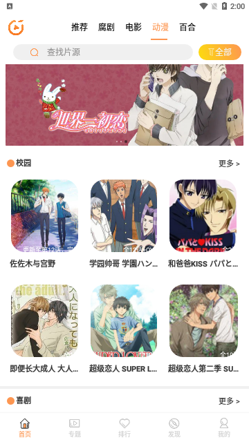 腐剧影视去广告版v8.6.6.0