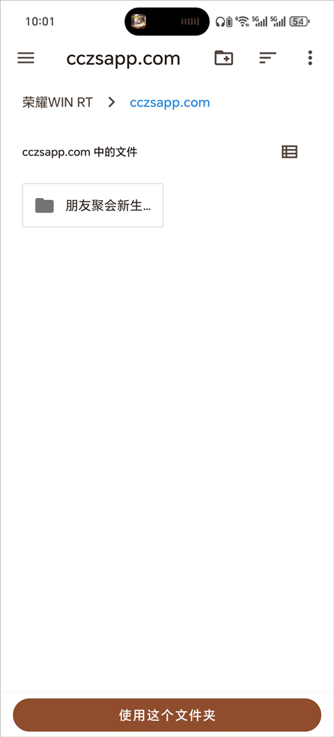 朋友收集梦想生活