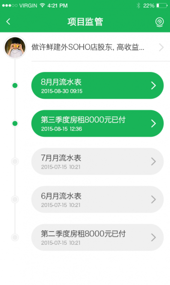 轻松筹官方版