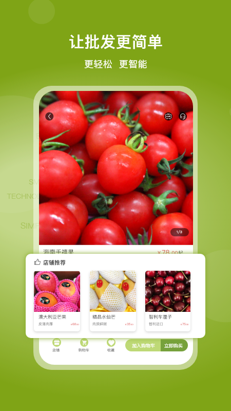 线上南环桥 v2.3.4