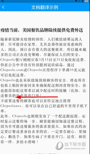 论文翻译助手使用教程