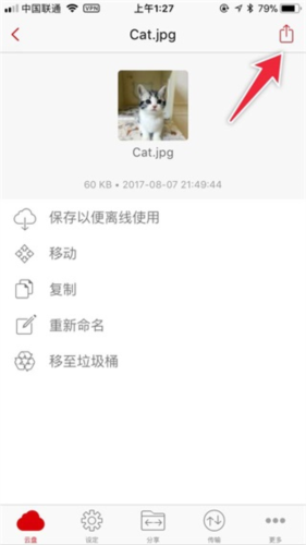 mega云盘安卓版13