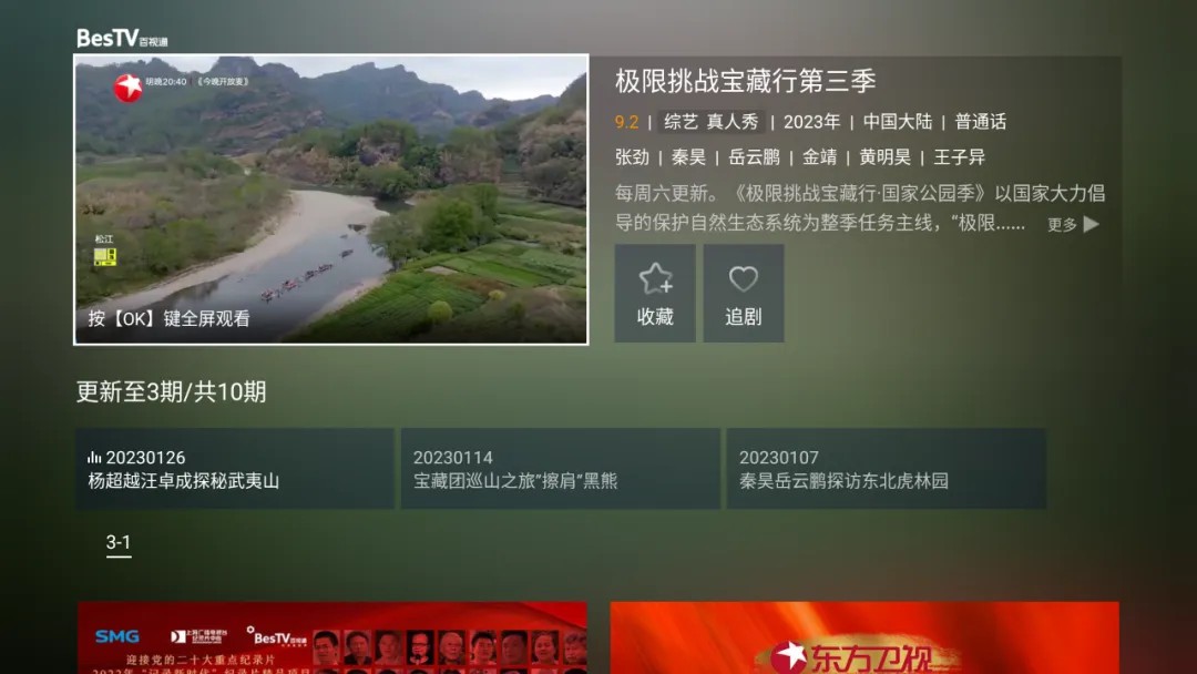 埋堆堆TV版