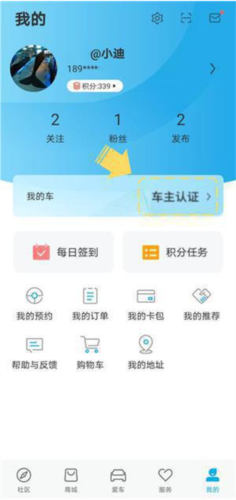 比亚迪王朝APP6