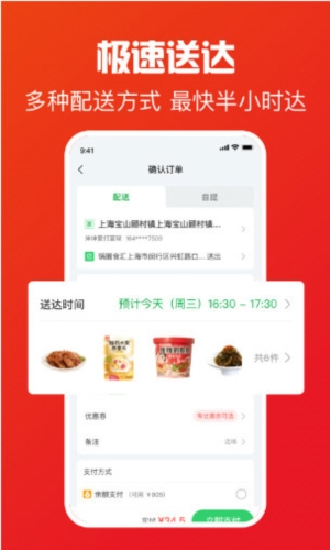 锅圈食汇