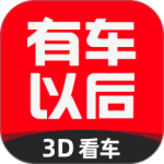 有车以后 v4.88.2最新版