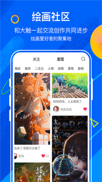 熊猫绘画图片2