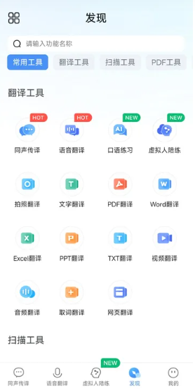 同声传译王5