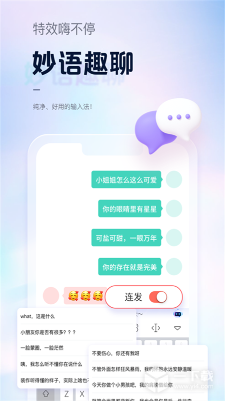 手心输入法 v3.9.5最新版下载