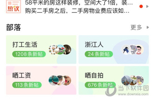 赶集网APP怎么发帖