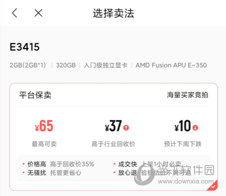 转转APP