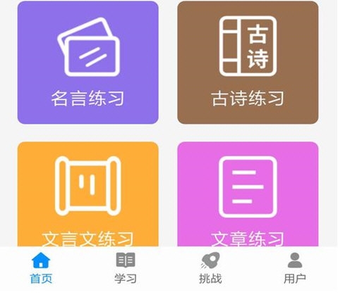 拼音打字练习6