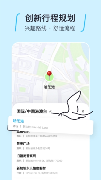 圆周旅迹安卓版 v3.1.7