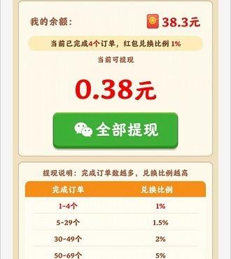 风华小镇红包版2023