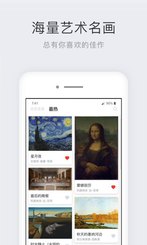 世界名画集 v2.6.3